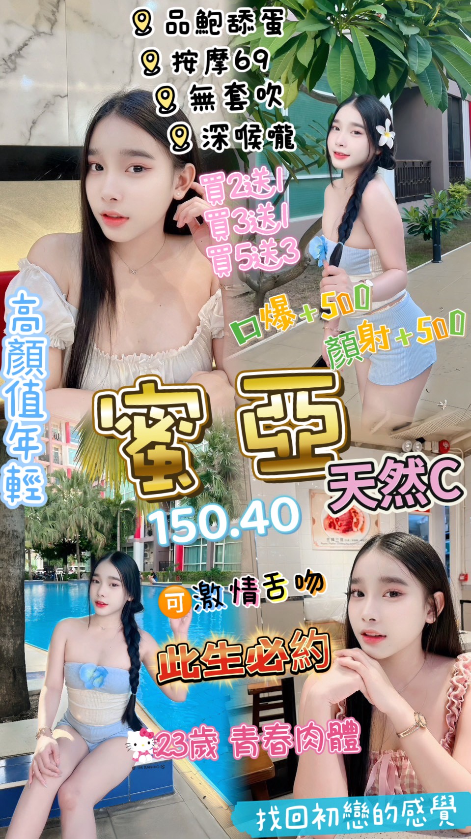 晴空 桃園 兼職 22|36F